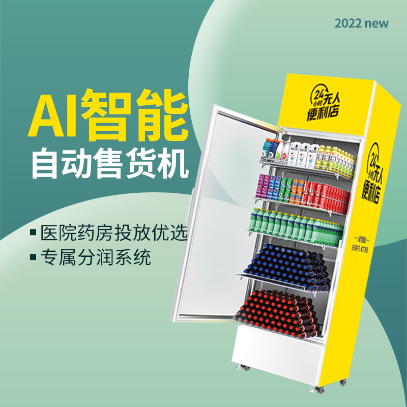 日本自動售貨機能給我們什么啟發?