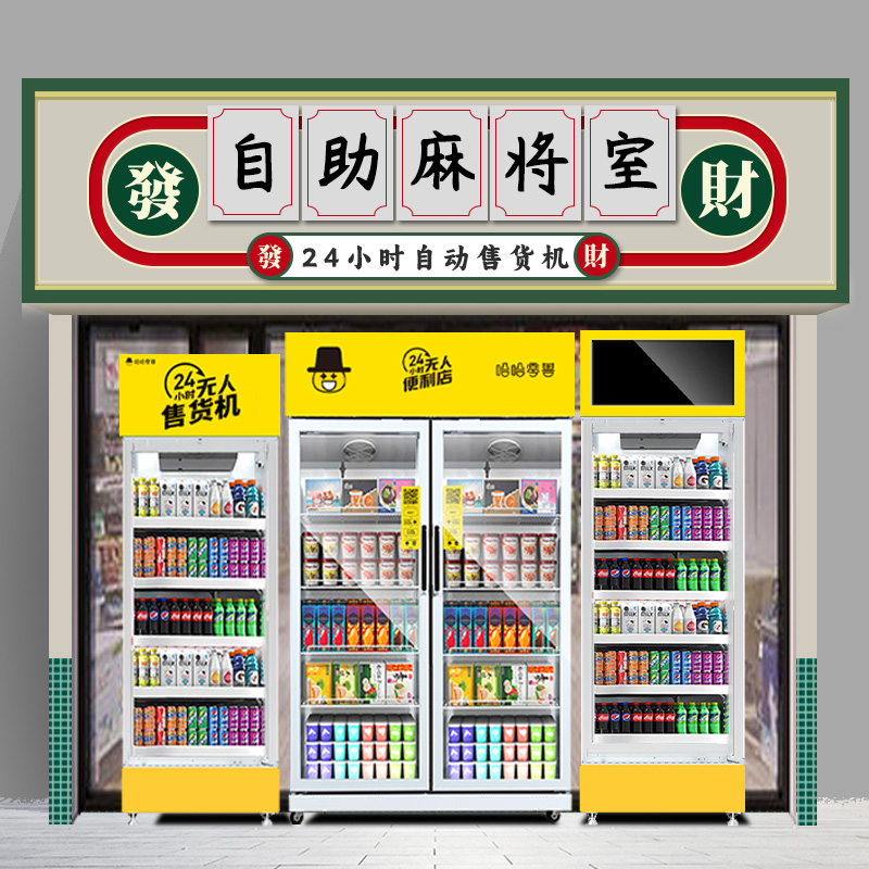 無人智能售貨柜多少錢一臺？
