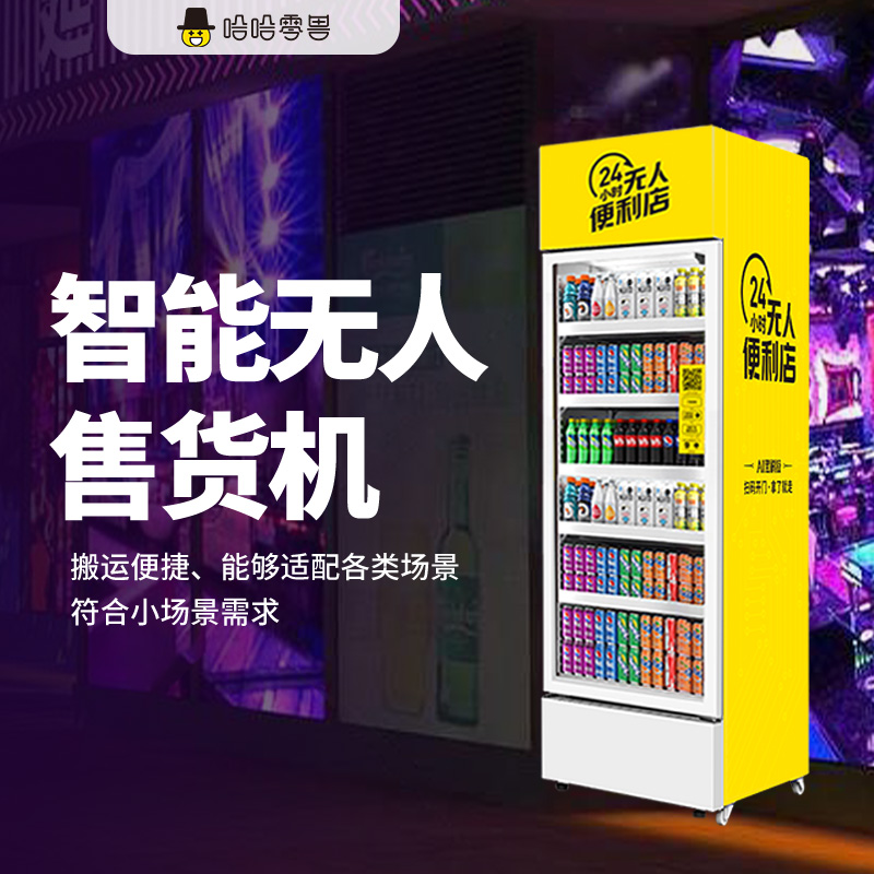 奧地利：出售“萬物”自動售貨機