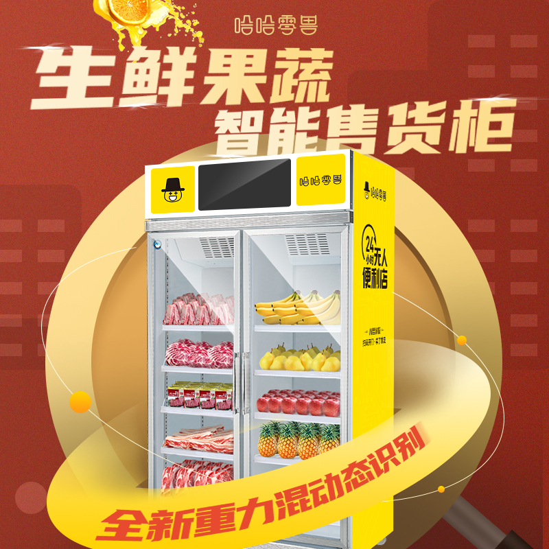 生鮮類自動售貨機多少錢一臺？