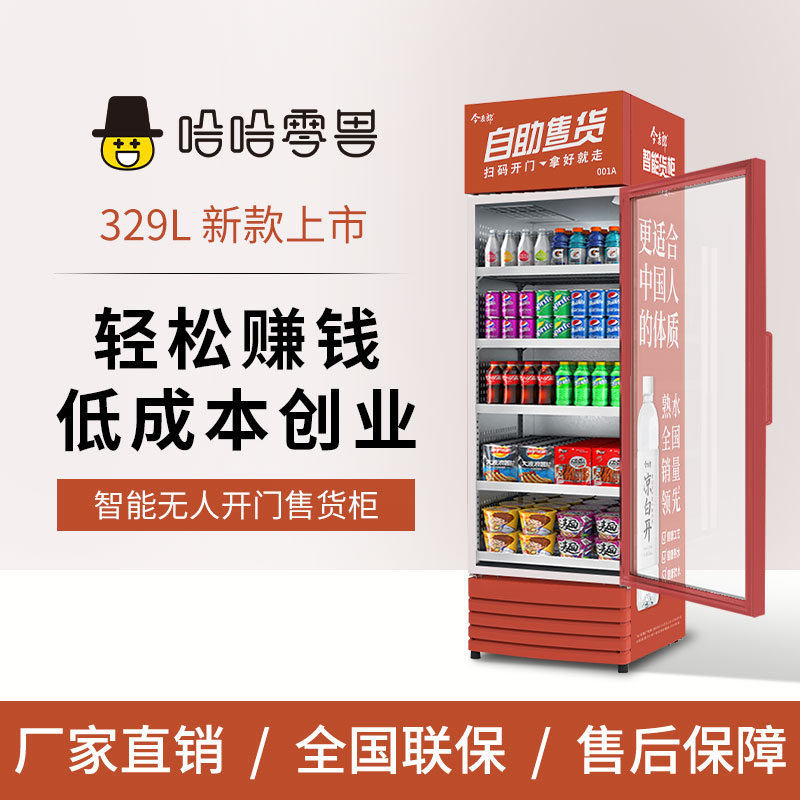 自家店門口能放自動售貨機嗎？