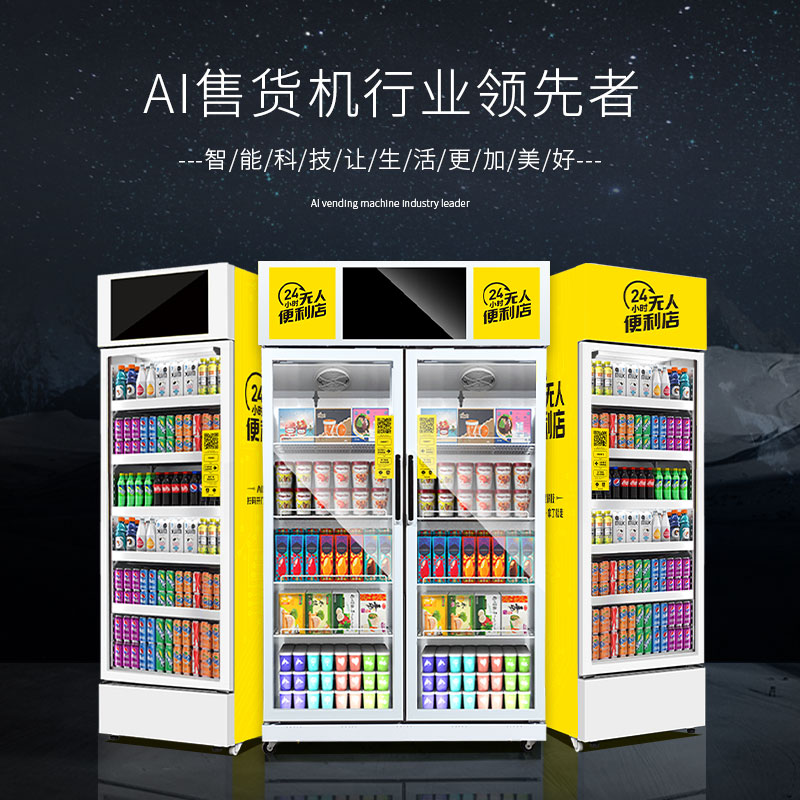 電影院自動售貨機的發展前景怎么樣？