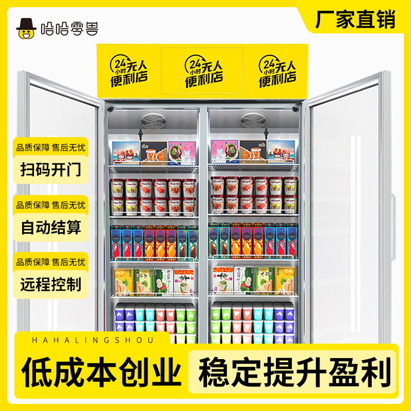 什么類型的自助售貨機可以放零食售賣？