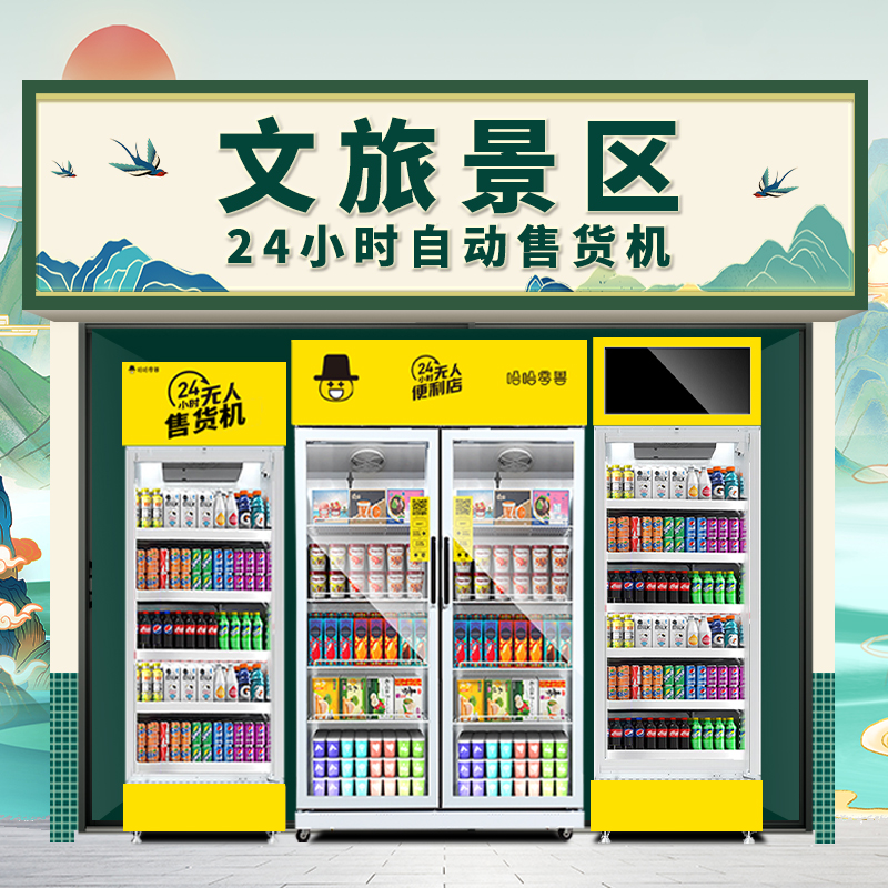 景區自動售貨機賺錢嗎？