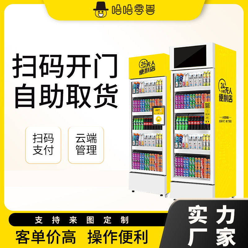 工廠放自動售貨機能賺到錢嗎？