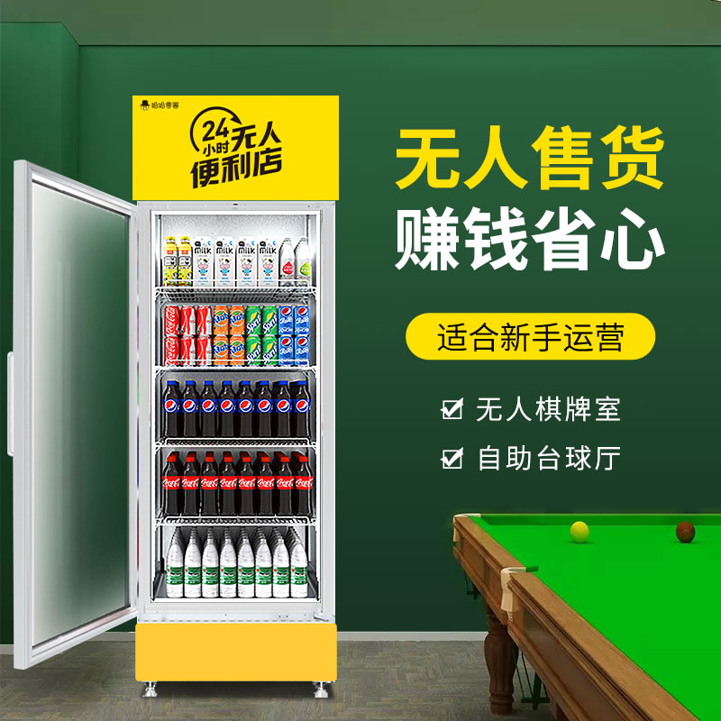 自動售貨機出售商品的形式有哪些？