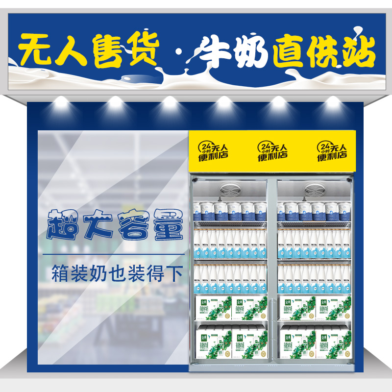 可售整箱牛奶的自動售貨機怎么樣？