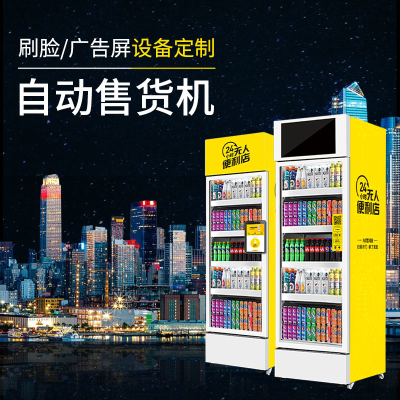 公園自動售貨機適合賣什么？
