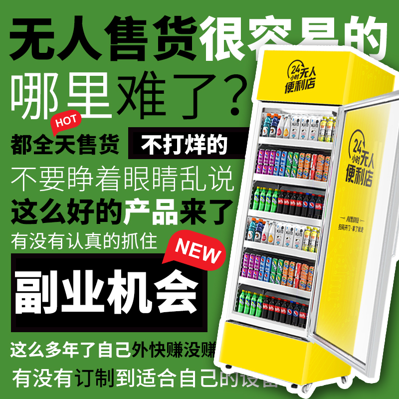 掃碼開門自動售貨機怎么樣？