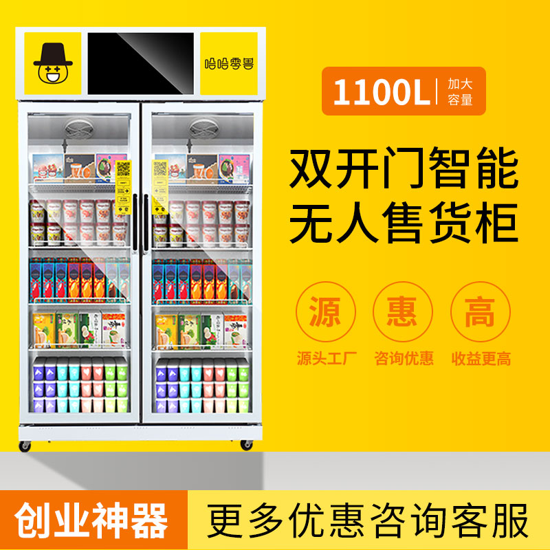 無人售貨機一個月利潤有多少？