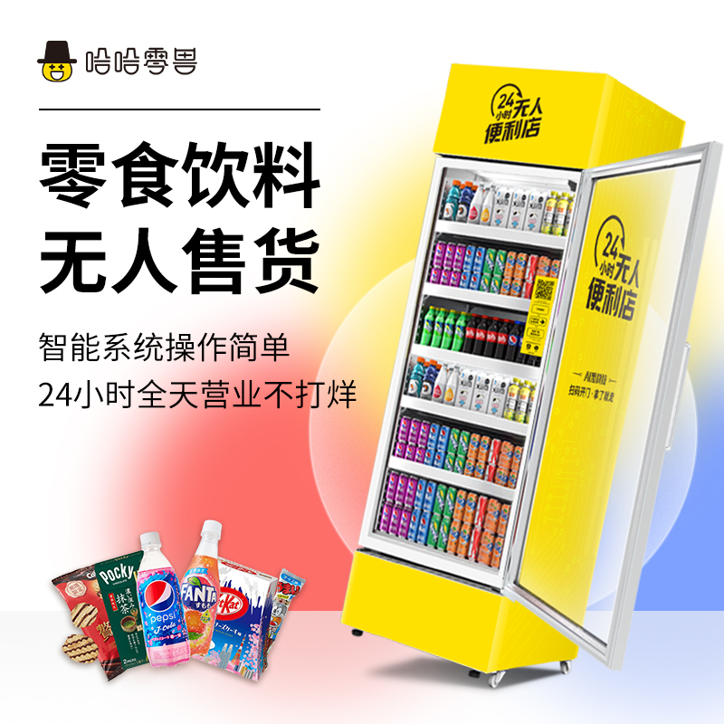 自動售貨機哪個牌子比較好?