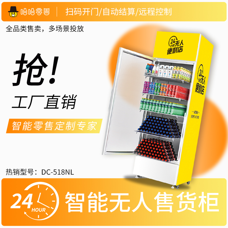 自動售貨機怎樣合作需要考慮什么？