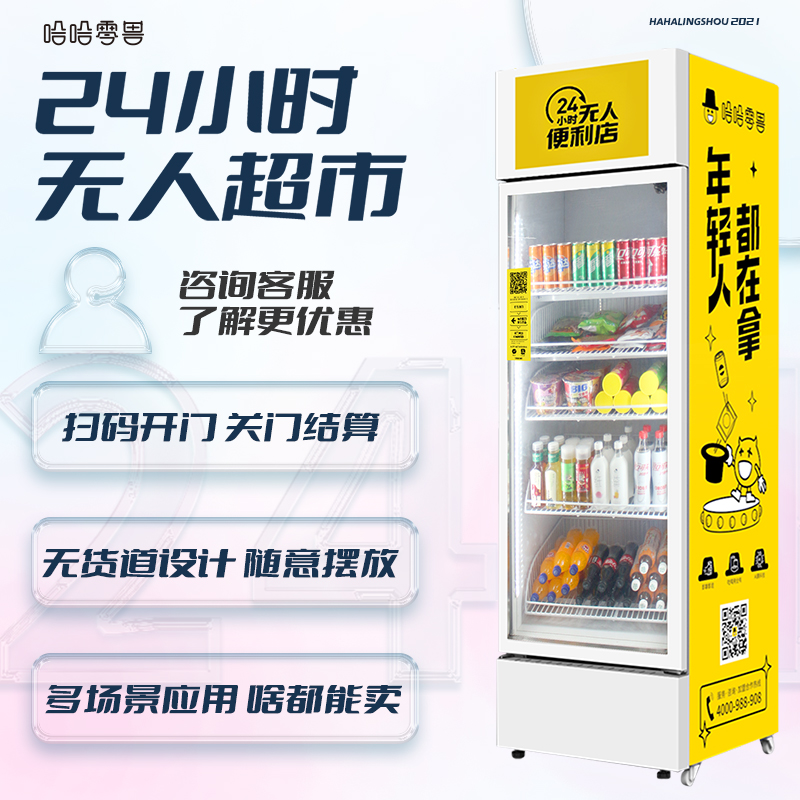 亞洲地區智能自動售貨機大幅度增加