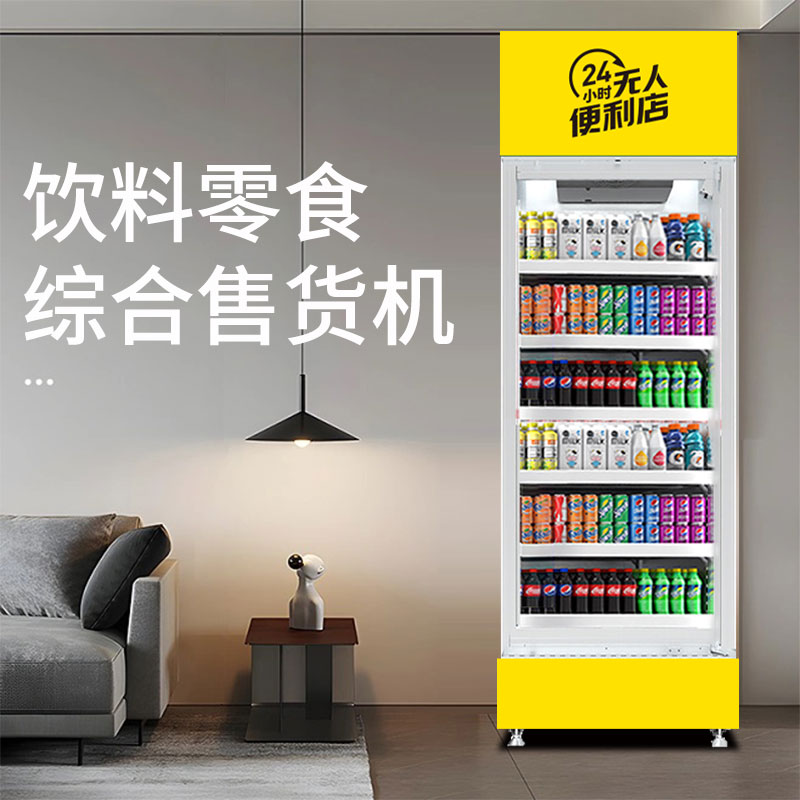 自助售貨柜便民服務的功能有哪些？