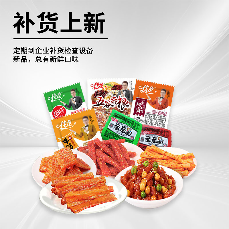 無人自動售貨機能賣哪些產品?