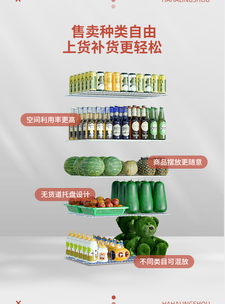 無人自動販賣機里面賣什么好？