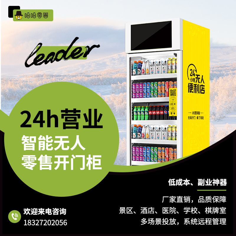 50人到100人的辦公室投放無人售貨機能有多賺錢？