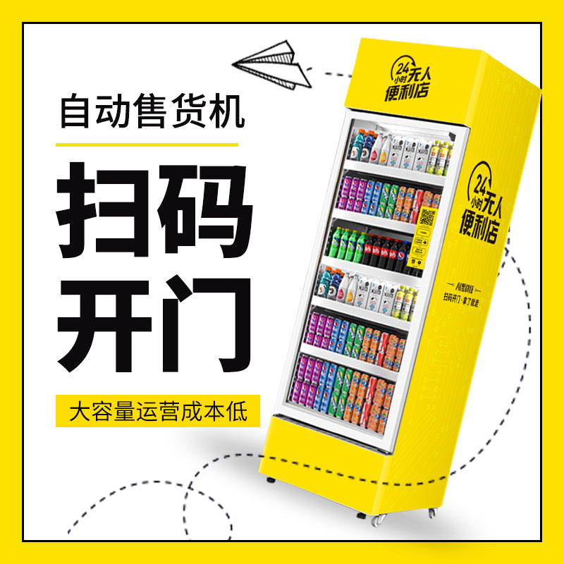 無人自動售貨機服務哪家好？