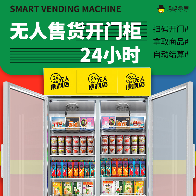 自動售貨機如果做到快速收回本錢？