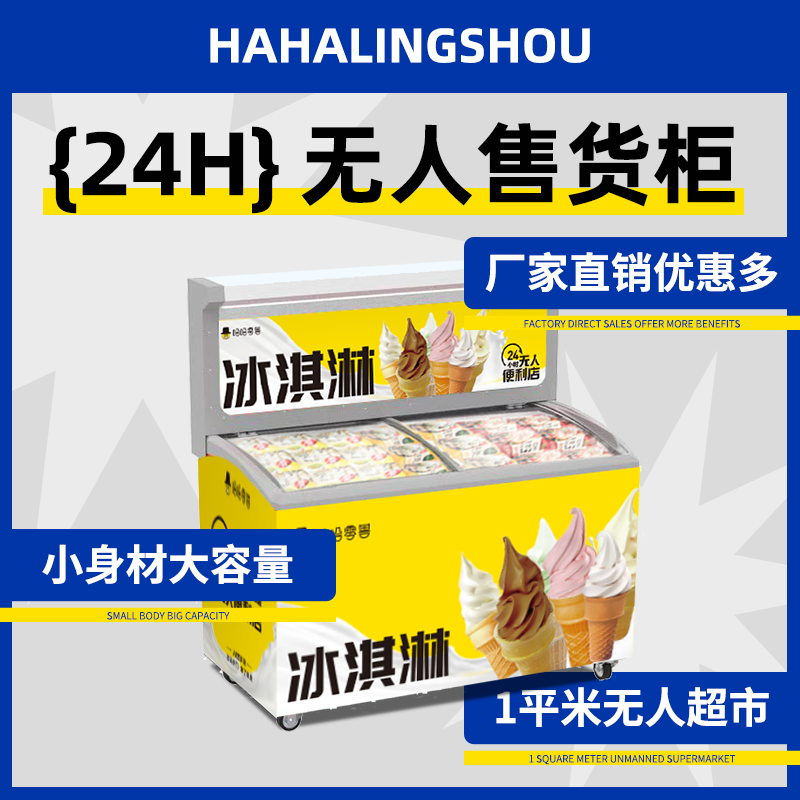 24小時智能售貨柜原理：有哪些功能？