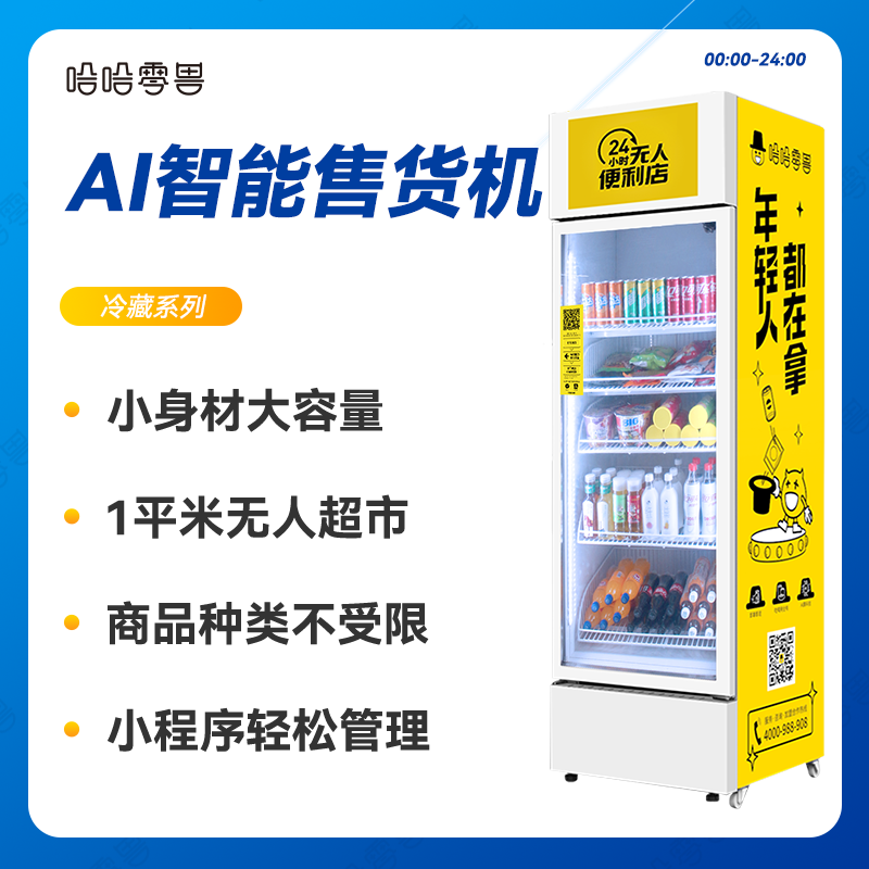 無人自動飲料販賣機掙錢嗎？