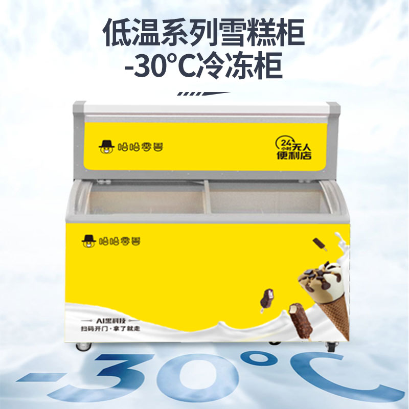冷凍食品自動售賣機的特點和優點