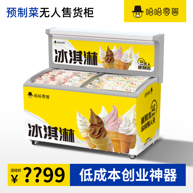 冷凍自動售貨機的運營需要考慮哪些方面？