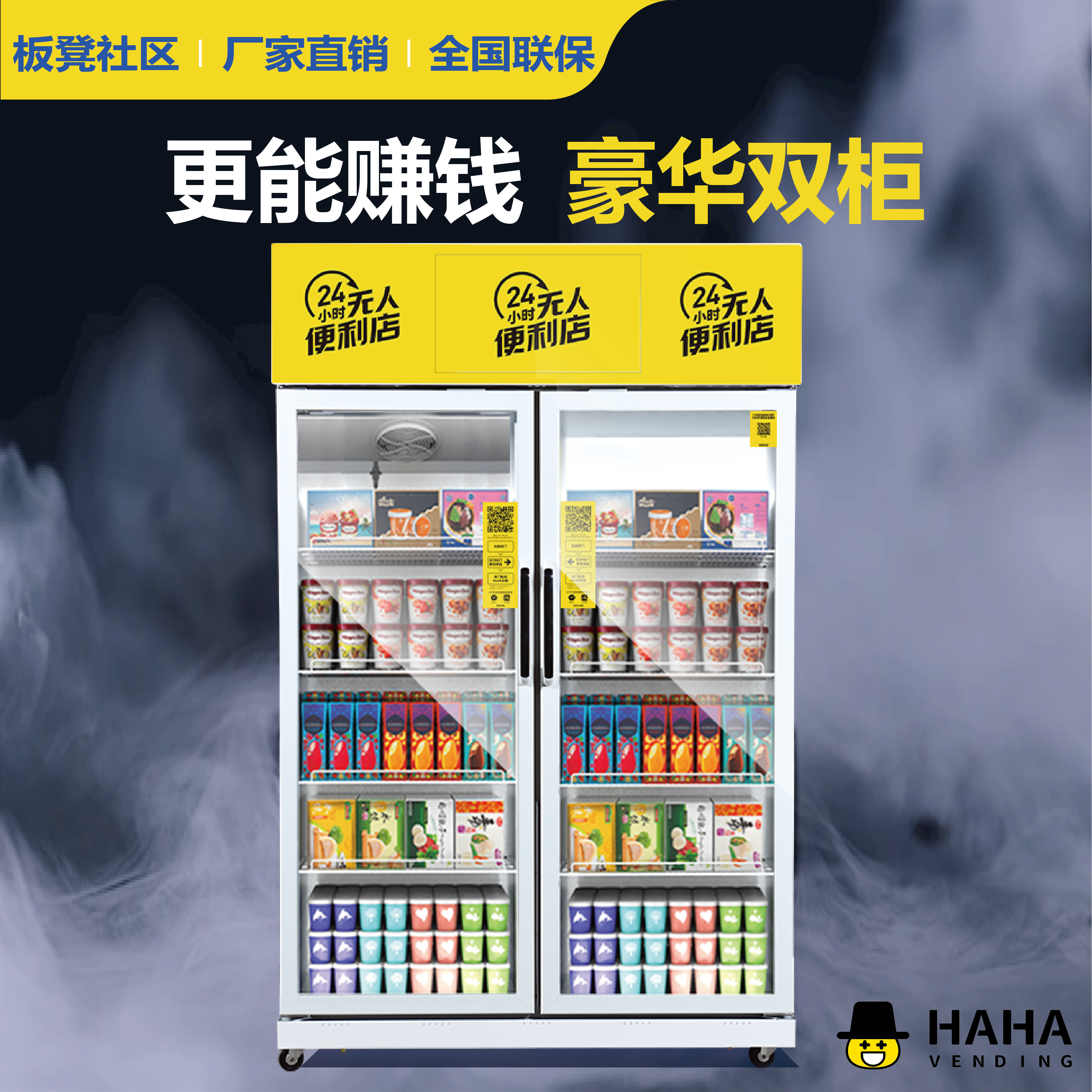 自助飲料售賣機投放前景如何？