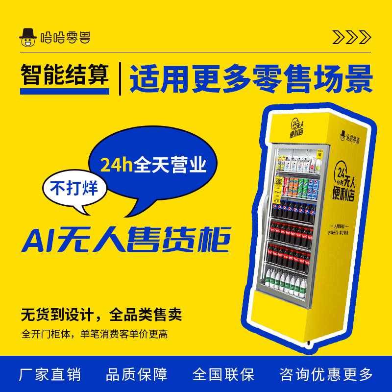 自助飲料售賣機利潤怎么樣？