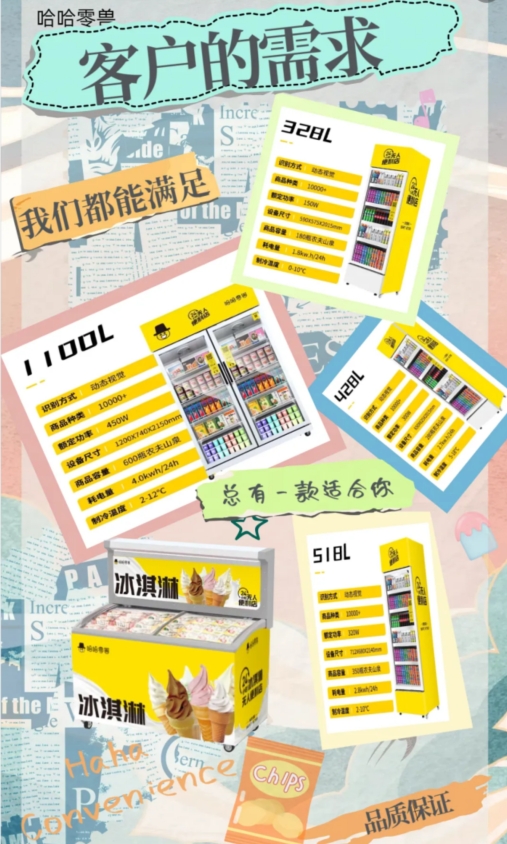 自動售貨機制造廠家購買怎么樣？